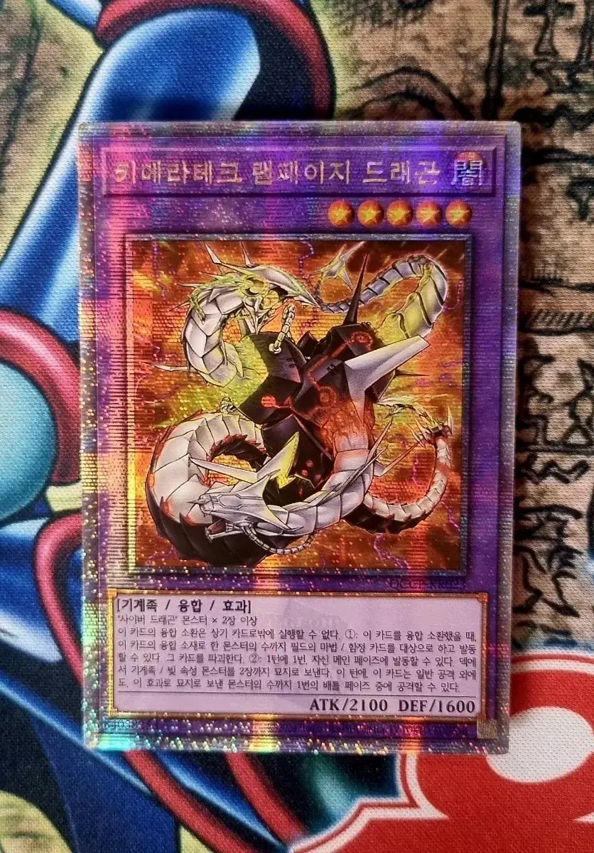 키메라테크램페이지드래곤 QCCP-KR023 QC Secret Rare | 브랜드 중고